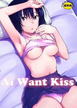 [Pillow Works (Oboro)] Ai Want Kiss (Amagami) [Digital]