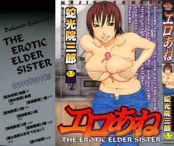 Ero Ane | Erotic Elder Sister cover