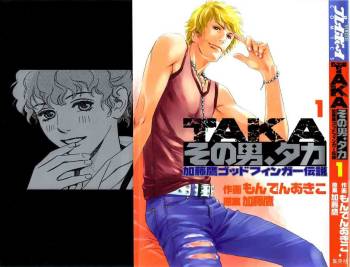 Sono Otoko, Taka ~ God Finger Densetsu vol.01 cover