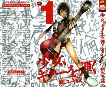 Shoujo Guitar wo Hiku Vol. 1 - Ch. 1   =LWB= cover
