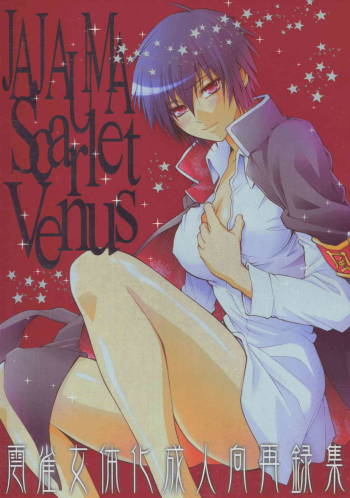 JAJAUMA Scarlet Venus cover