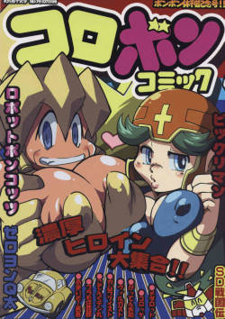 [Tengai Aku Juumonji (Akuno Toujou, Nakagami Takashi, Oomaeda)] Ore no Fuyu 2007 Bessatu Korobon Comic (Various)