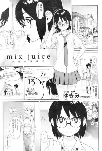 mix juice Chapter.1-8 cover