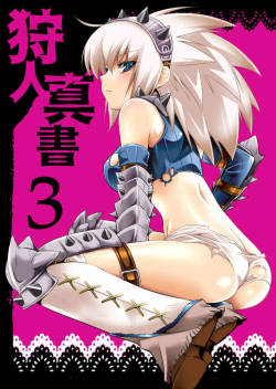 (C79) [Princess Heart (Amami Yukino)] Karyuudo Shinsho 3 (Monster Hunter)