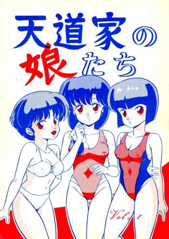 Tendou-ke no Musume tachi | The Ladies of the Tendo Family Vol.1 cover