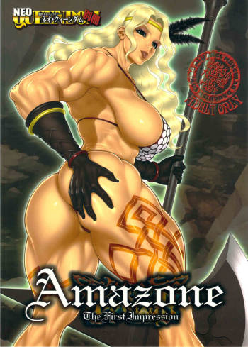 Amazone ~The First Impression~ cover
