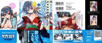 Itokoi Chidori Vol.2 cover