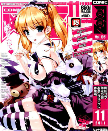 COMIC Aun 2011-11 cover