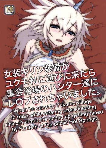 When He Came to Yukumo Village to Relax While Wearing Crossdressing UnicornArmor He Ended up Getting Raped by Hunters at the Public Hot Springs cover