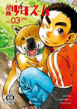 Shigeru - Manga Shounen Zoom Volume 03 2011 Autumn