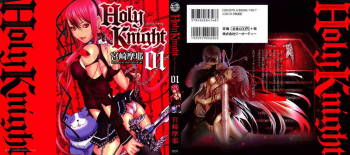 Holy Knight Vol.01 cover
