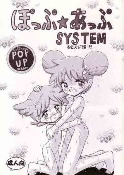 (C57) [Hitosuji Nawa] Pop Up SYSTEM (Doremi)
