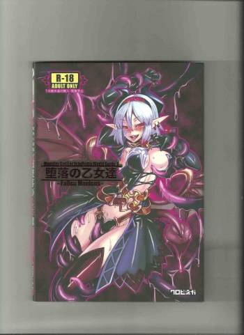 Monster Girl Encyclopedia World Guide I ～Daraku no Shoujo-tachi～ -Fallen Maidens- cover