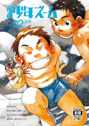 Manga Shounen Zoom vol. 02 cover