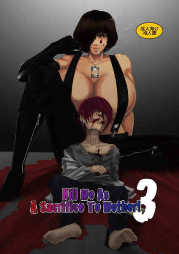 Kill Me As A Sacrifice To Mother! 3 cover