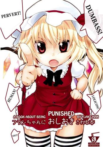 Flan-chan ni Oshioki sareru Hon | A Book About Being Punished by Flan-chan   =Team Vanilla= cover
