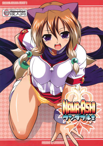 NAMA☆ASHI Wonderful! cover