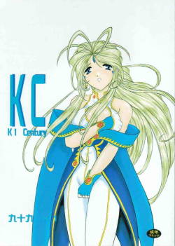 (C58) [Studio Rakugaki Syachuu (Tsukumo Keiichi)] KC K1 Century (Ah ! my Goddess)