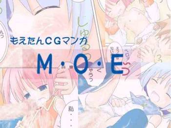 M.O.E. cover