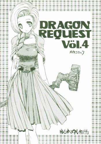 Dragon Request vol.4 cover