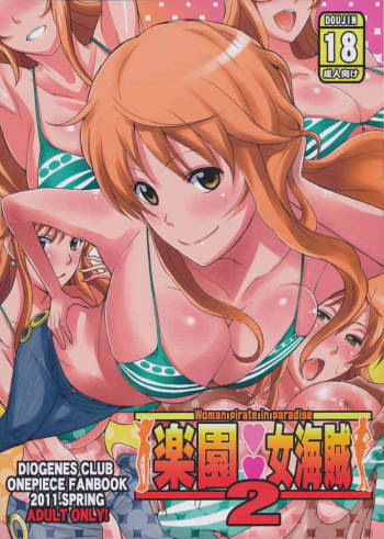 Rakuen Onna Kaizoku 2 | Woman Pirate in Paradise 2 cover