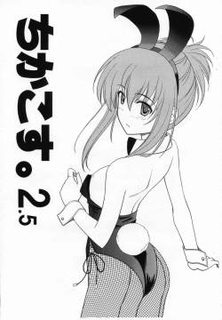 (Costume Cafe 18-gou Ten) [CROSS-DO (Masakichi)] Chikakosu. 2.5 (Sister Princess)