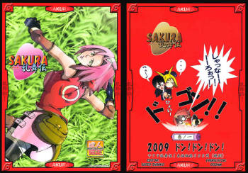 - Sakura Ranbu Den! cover