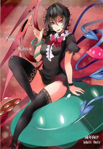 Nue × Kiss cover