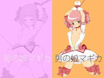 Otoko no Ko Magica | Crossdressing Magica   =Little White Butterflies + BoinChuu Loli= cover