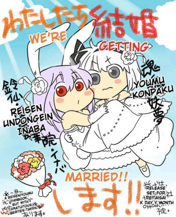 What the hell are you drawing!! Youmu x Reisen cover