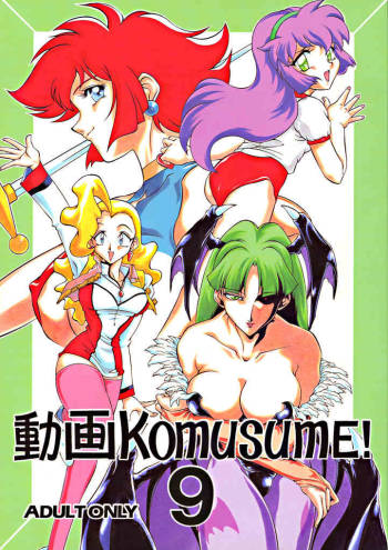 Dōga komusume 9 cover