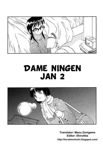 Dame Ningen Jan 2 cover