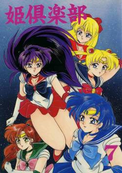 (CR13) [Hime Club (Kirikaze)] Hime Club 7 (Bishoujo Senshi Sailor Moon (series))