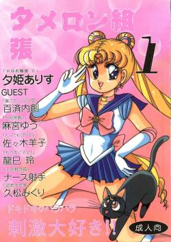 [Shunran (Yuuki Alice)] Yuubari Meron Kumi 1 (Sailor Moon)
