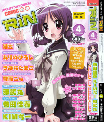 COMIC RiN 2011-04 cover