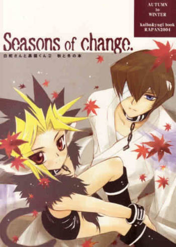 Shirohebisan to Kuronekokun 2 | White Snake & Black Cat 2 - Seasons of Change. cover