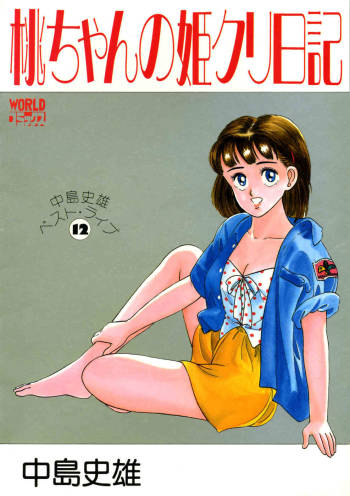 Momo-chan no Himekuri Nikki cover