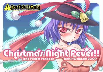Christmas Night Fever!! cover