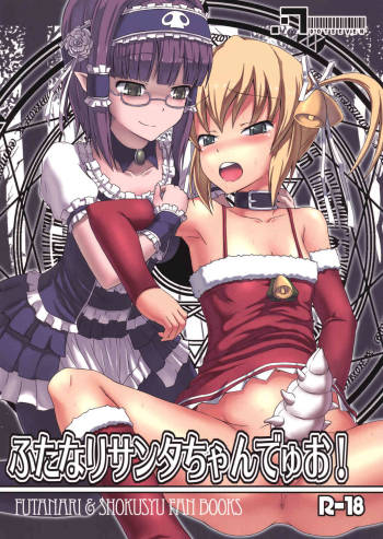 Futanari Santa-chan Duo cover