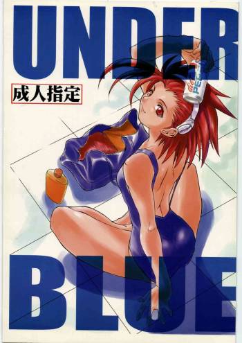 Under Blue 1.05C cover