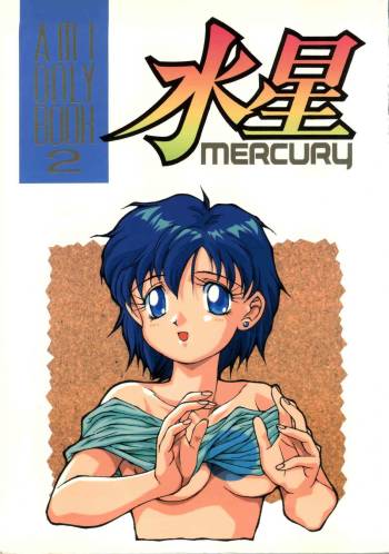 Suisei Mercury - Ami Only Book 2 cover