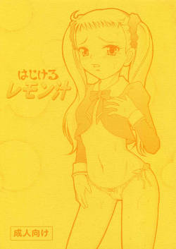 (Puniket 15) [Himitsu Doyoubi (Matsutaka Zon)] Hajikeru Lemon Jiru (Pretty Cure)