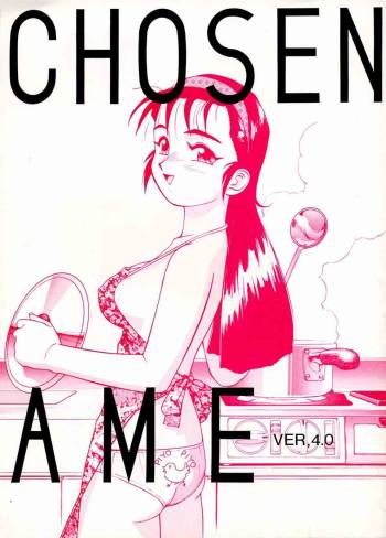 Chousen Ame Ver.04 cover
