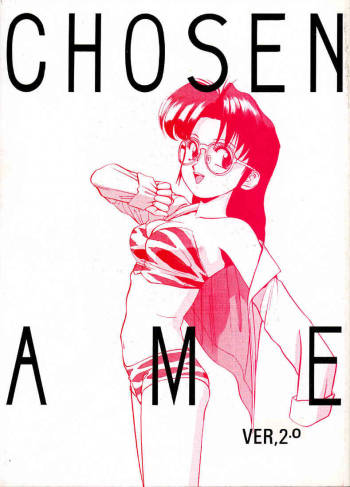 Chousen Ame Ver.02 cover