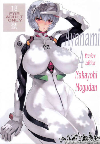 Ayanami 4 Preview Edition cover