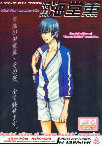 Gekkan Pro Tennis Special Edition   YAOI -ENG- cover