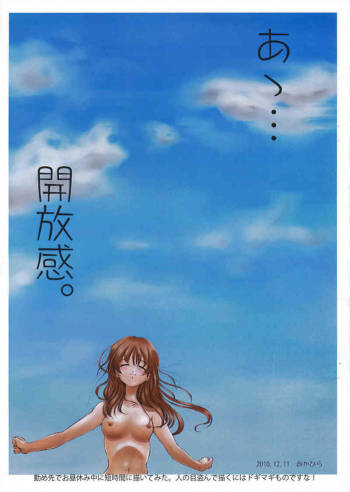 Ah…Kaihoukan cover