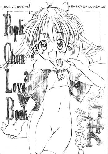 Poplichan Love2 Book Sugoi Yo! Fukikosan cover