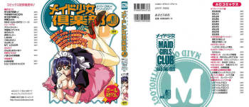 Maid Shoujo Club Vol.3 cover