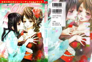 Yuri Hime Wildrose Vol.6 Chapter 1-2 cover